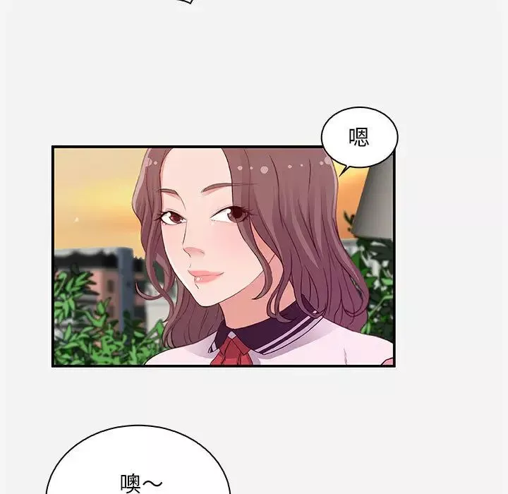朋友以上,恋人未满-第1话 - 图片 67