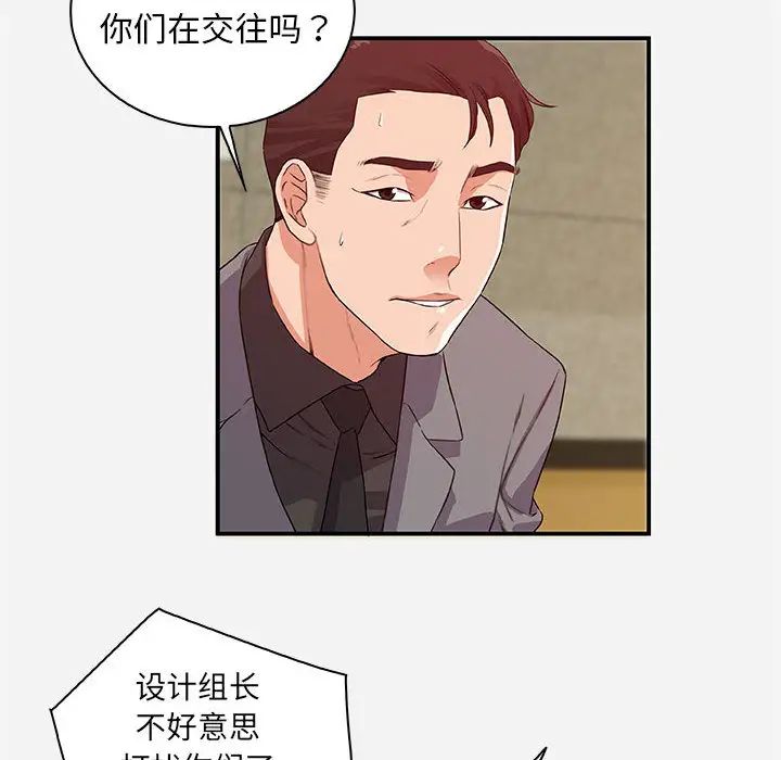 朋友以上,恋人未满第1话