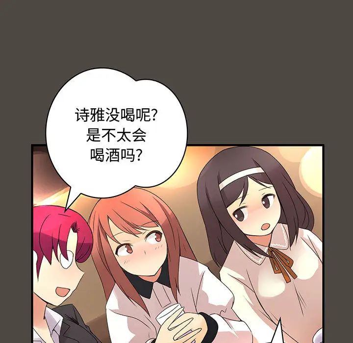 内衣社的新职员第5话