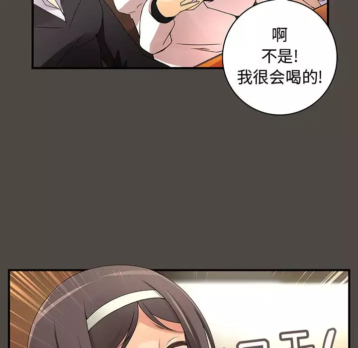 内衣社的新职员-第5话 - 图片 26