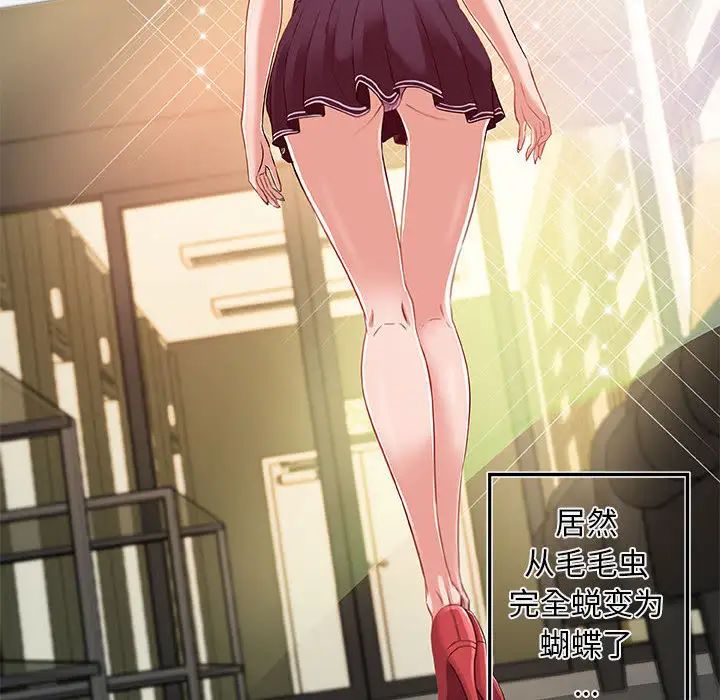 朋友以上,恋人未满第1话