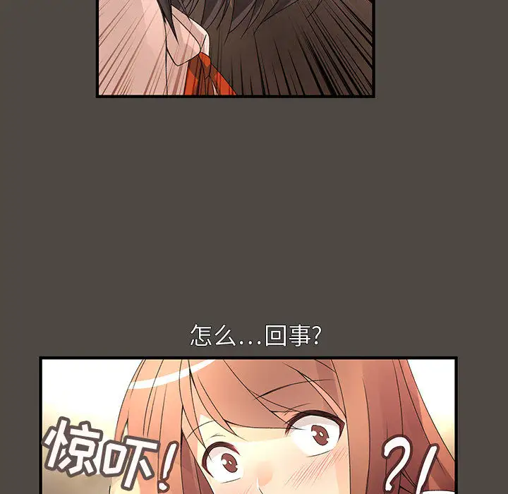 内衣社的新职员第5话