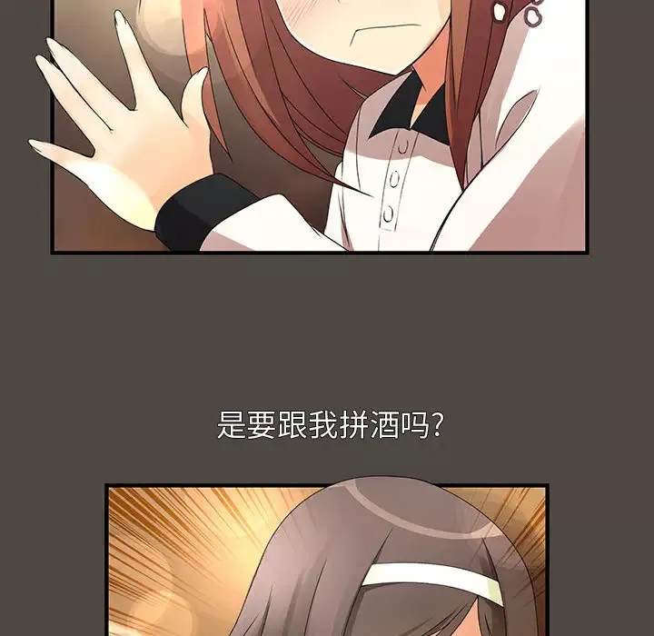 内衣社的新职员第5话