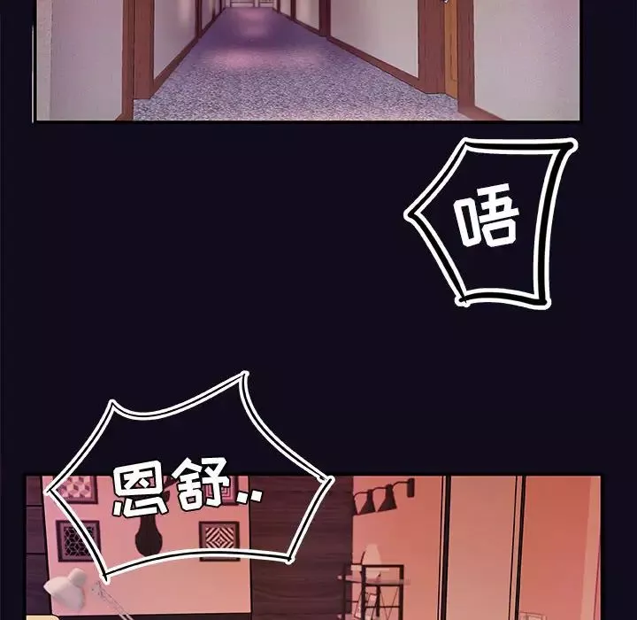 朋友以上,恋人未满-第1话 - 图片 82