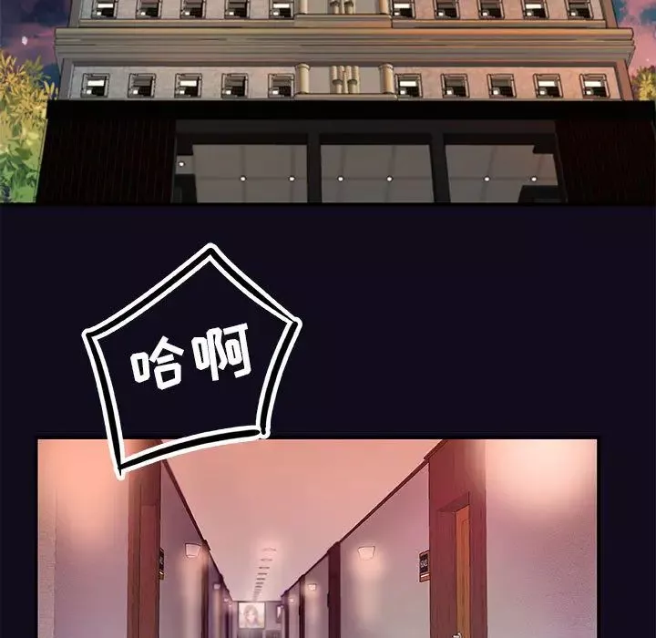 朋友以上,戀人未滿第1话