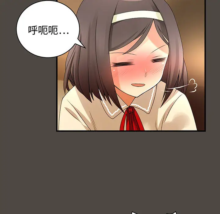 内衣社的新职员第5话