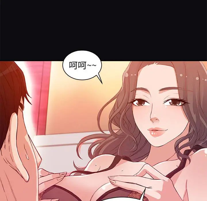 朋友以上,戀人未滿第1话