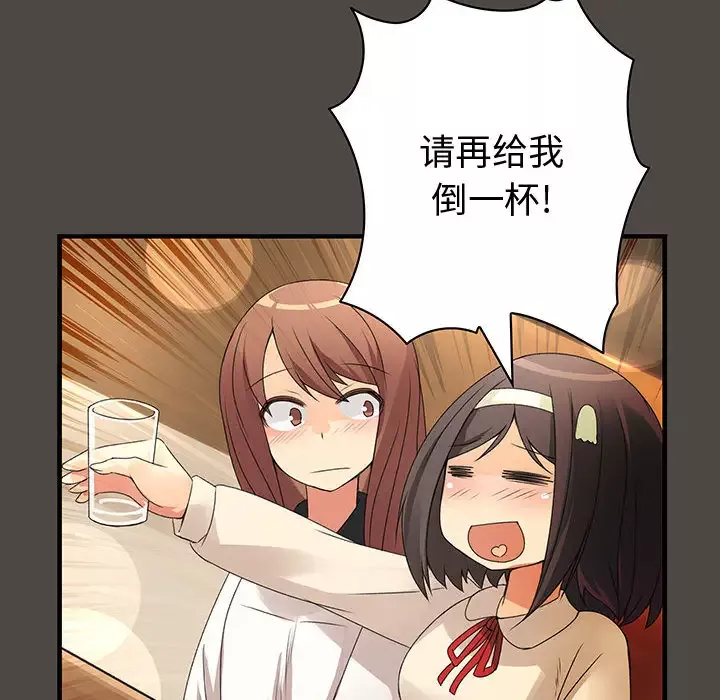 内衣社的新职员第5话