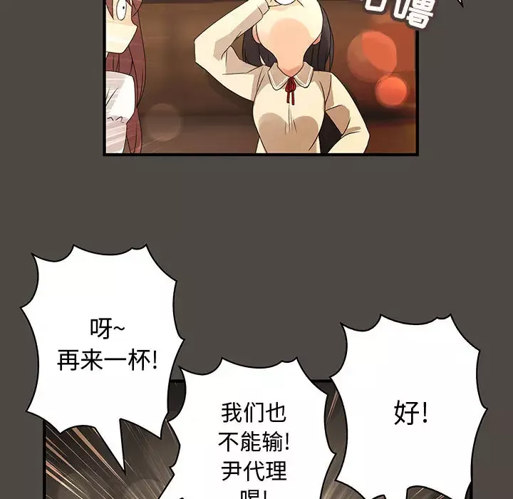 内衣社的新职员-第5话 - 图片 38