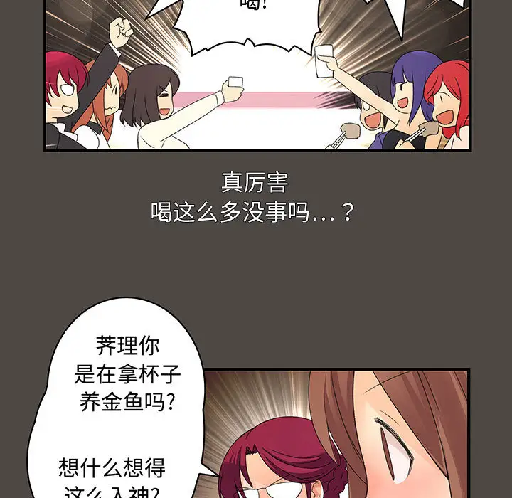 内衣社的新职员第5话