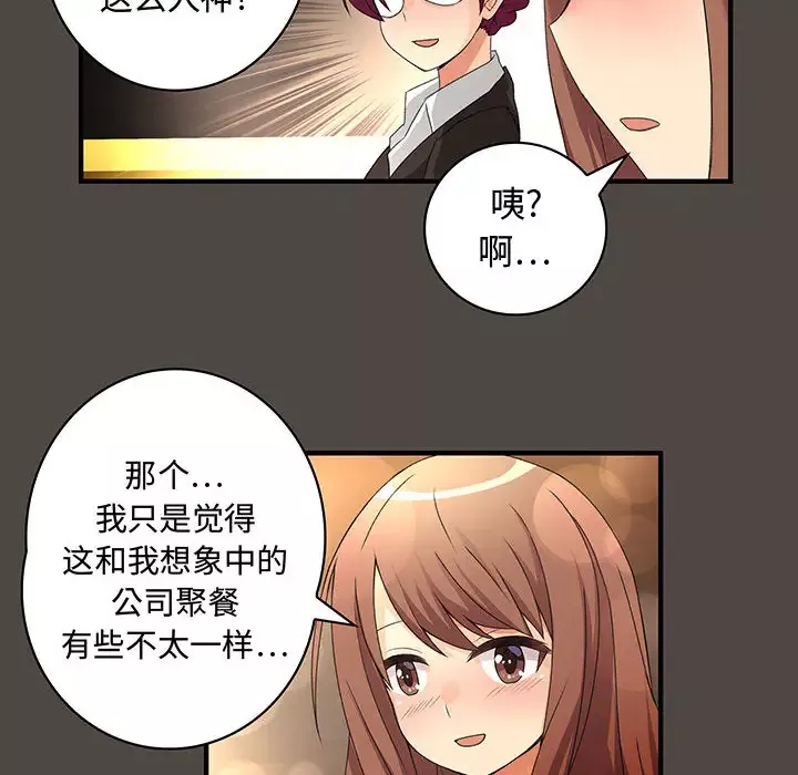 内衣社的新职员-第5话 - 图片 40