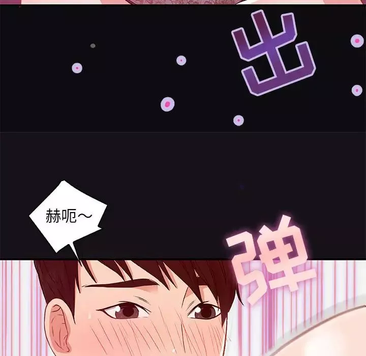 朋友以上,恋人未满-第1话 - 图片 94