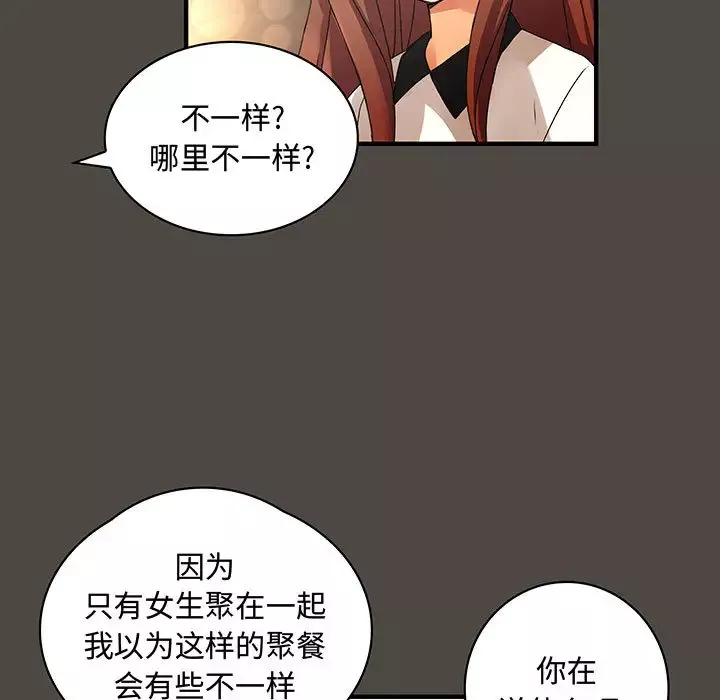 内衣社的新职员-第5话 - 图片 41