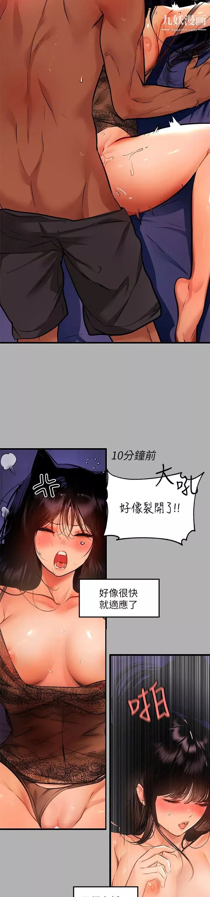 富家女姐姐-第40话-又痛又舒服♥ - 图片 28