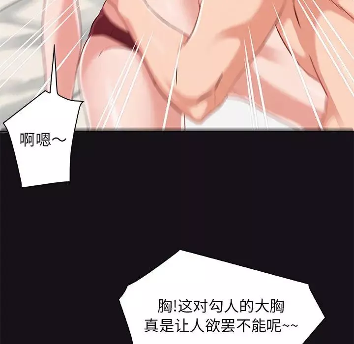 朋友以上,戀人未滿第1话
