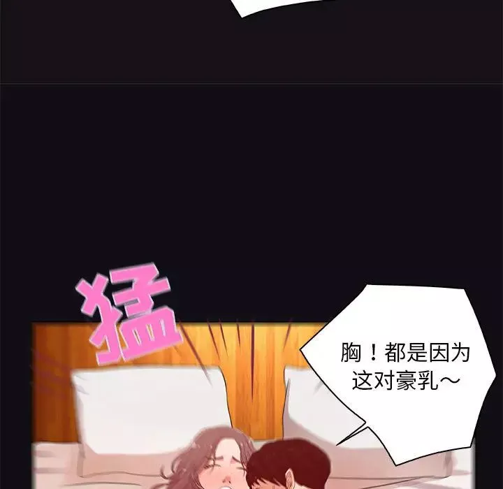 朋友以上,恋人未满-第1话 - 图片 99