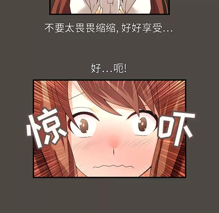 内衣社的新职员第5话