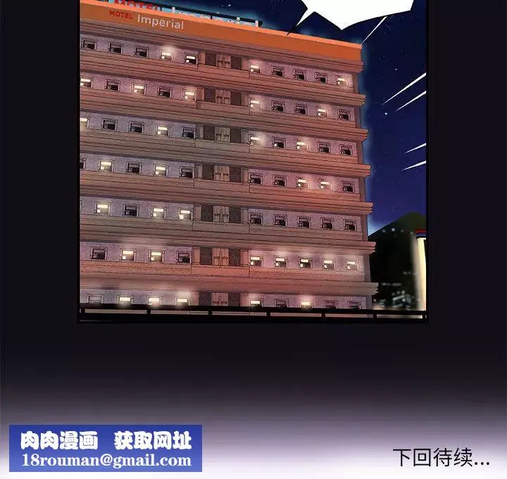 朋友以上,恋人未满-第1话 - 图片 103