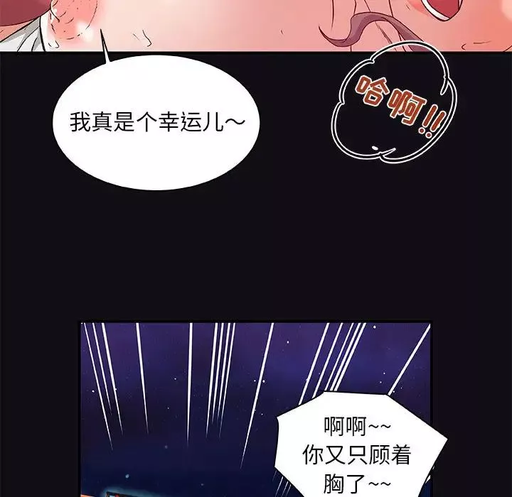 朋友以上,恋人未满-第1话 - 图片 102