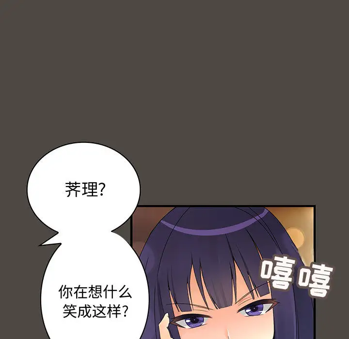 内衣社的新职员第5话