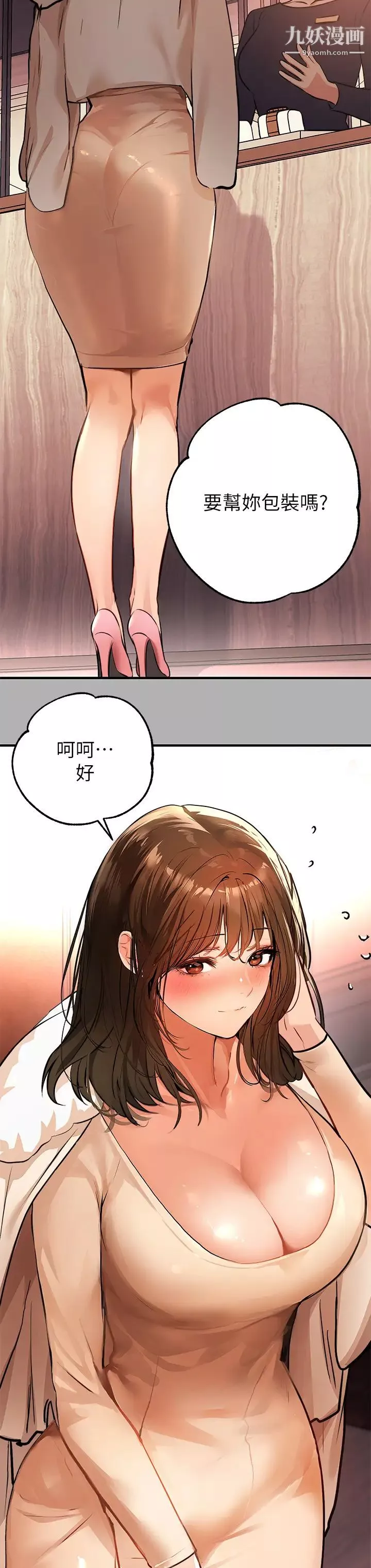 富家女姐姐-第40话-又痛又舒服♥ - 图片 39