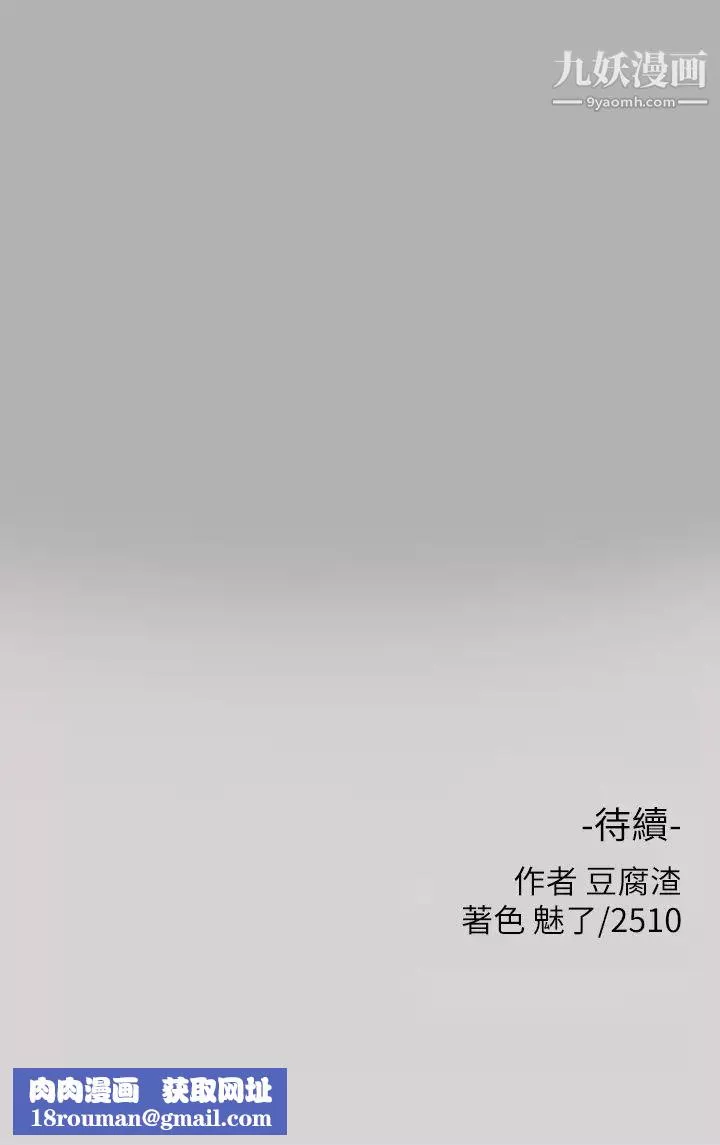 富家女姐姐第40話-又痛又舒服♥
