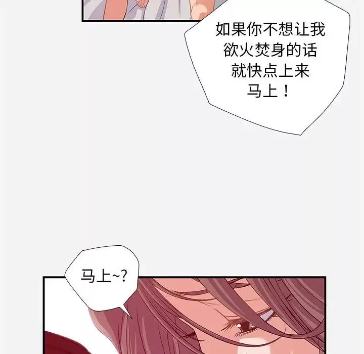 朋友以上,戀人未滿第2话