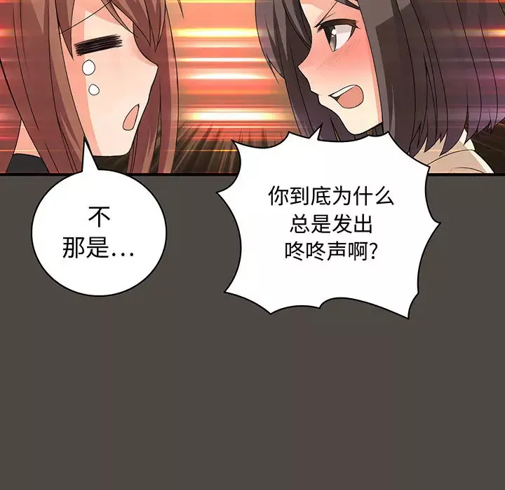 内衣社的新职员第5话