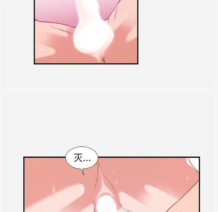 朋友以上,戀人未滿第2话