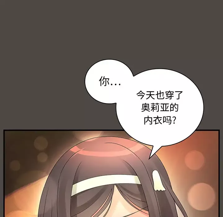内衣社的新职员第5话