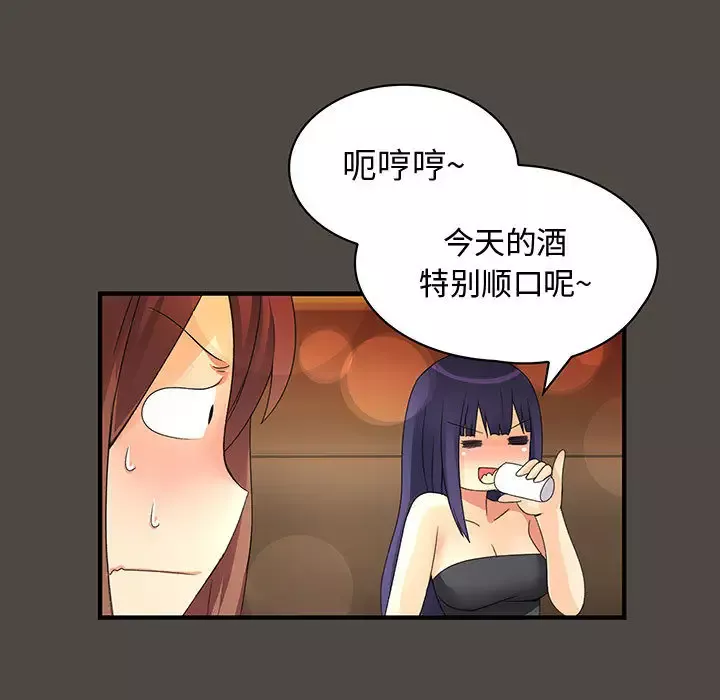 内衣社的新职员-第5话 - 图片 53