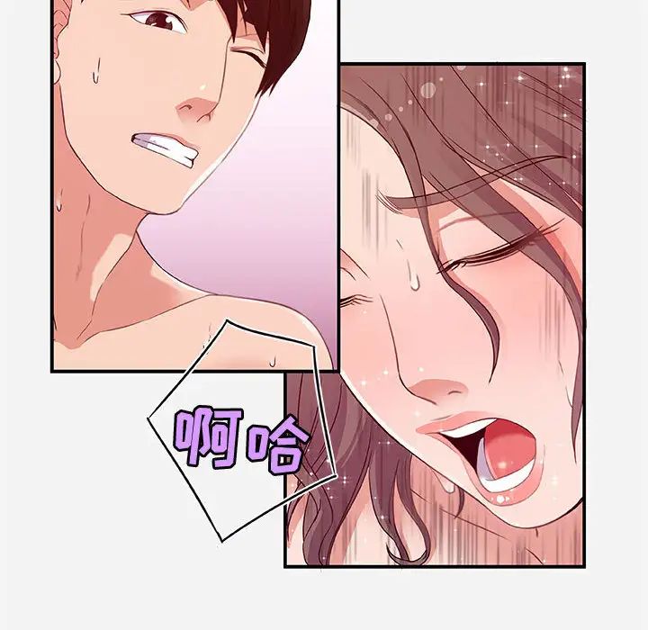 朋友以上,恋人未满第2话