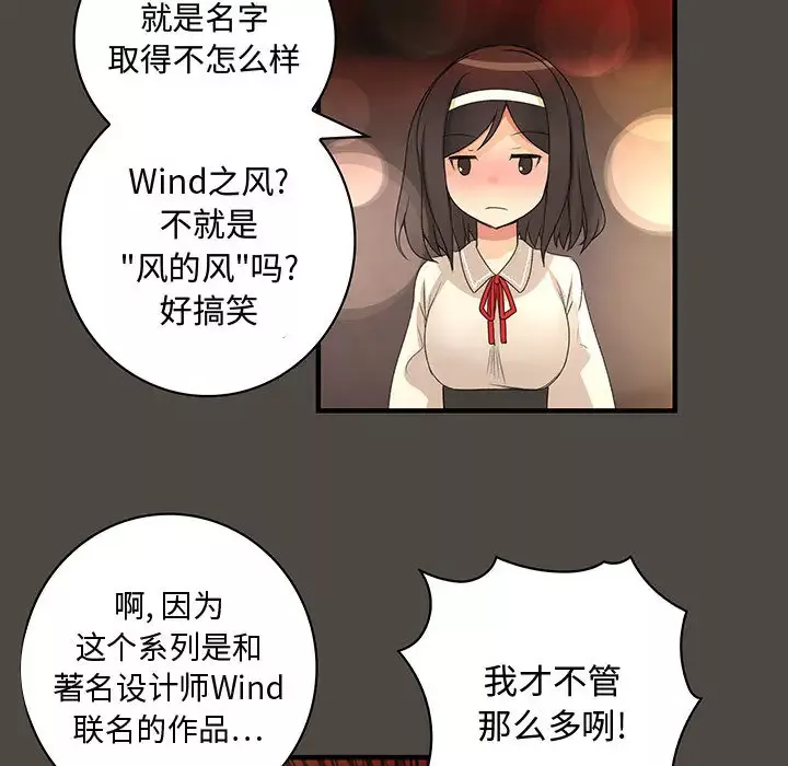 内衣社的新职员第5话