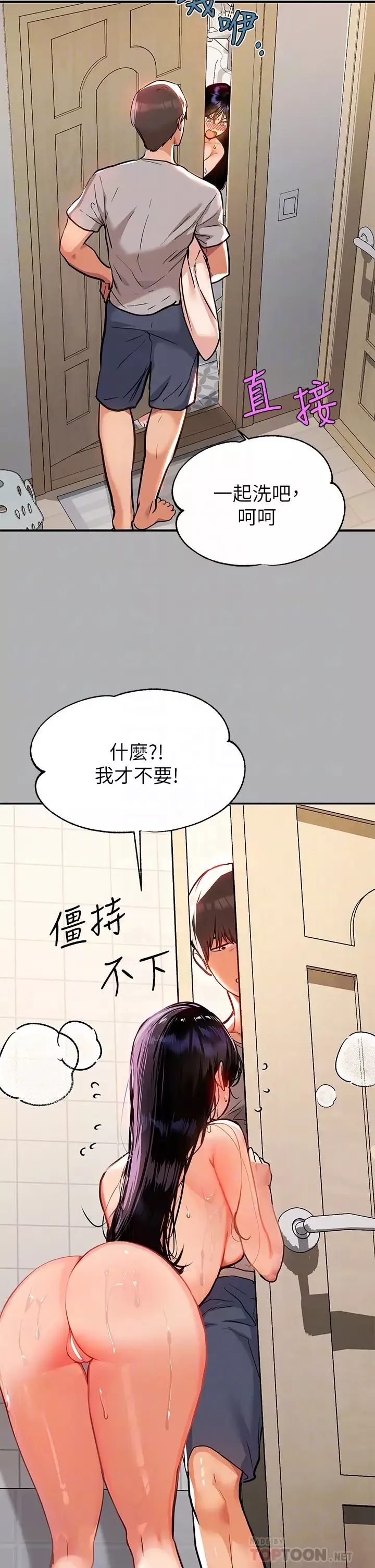 富家女姐姐-第41话-主动开房间的荷莉 - 图片 12