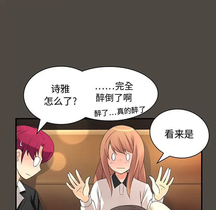 内衣社的新职员第5话