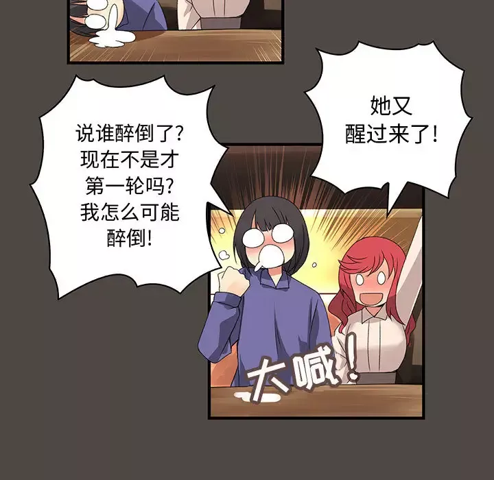 内衣社的新职员-第5话 - 图片 66