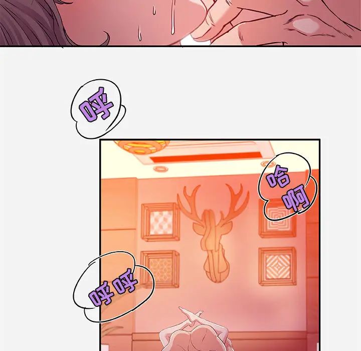 朋友以上,恋人未满第2话