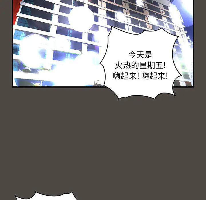 内衣社的新职员第5话