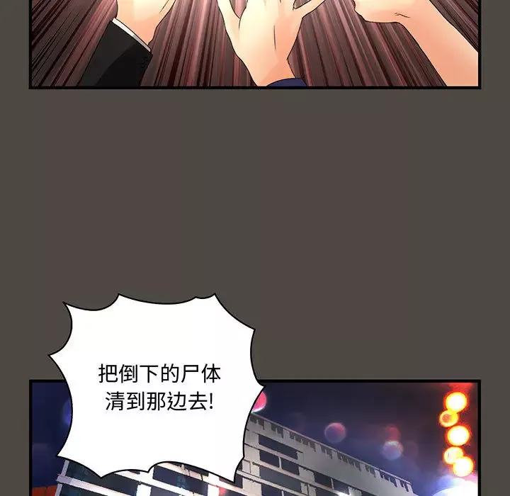内衣社的新职员-第5话 - 图片 68