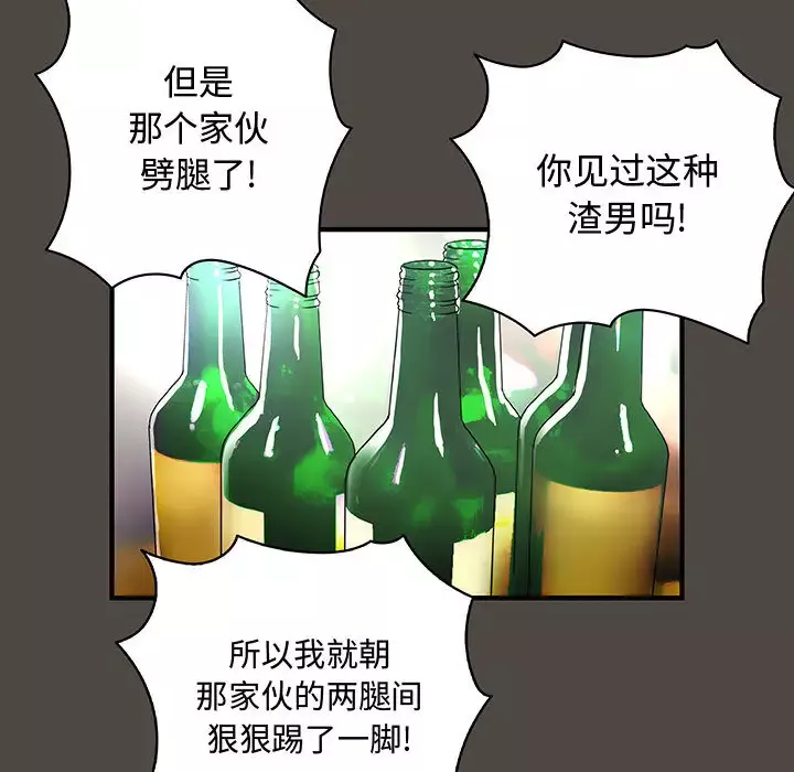 内衣社的新职员第5话