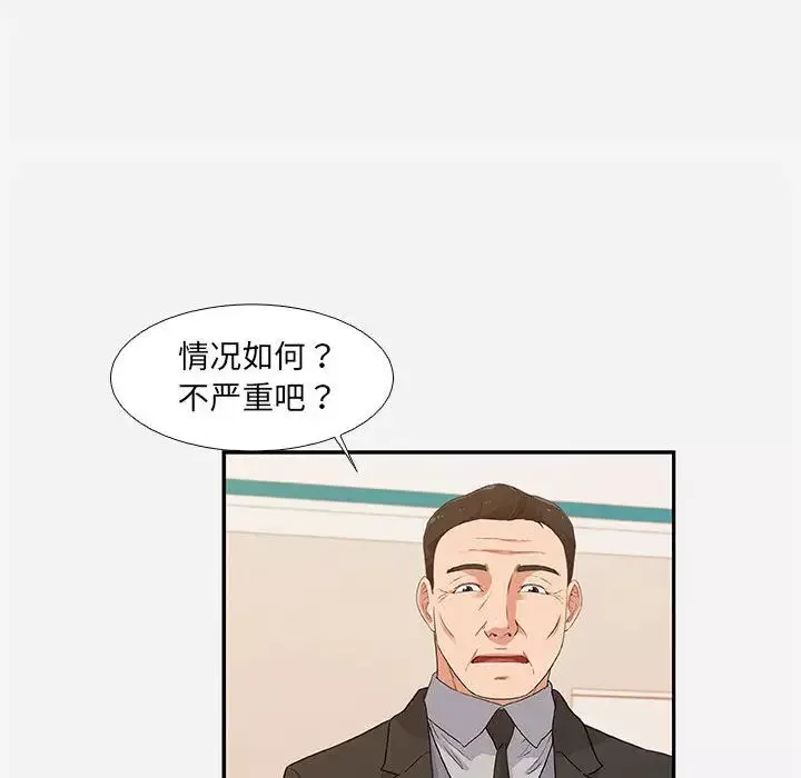 朋友以上,戀人未滿第2话