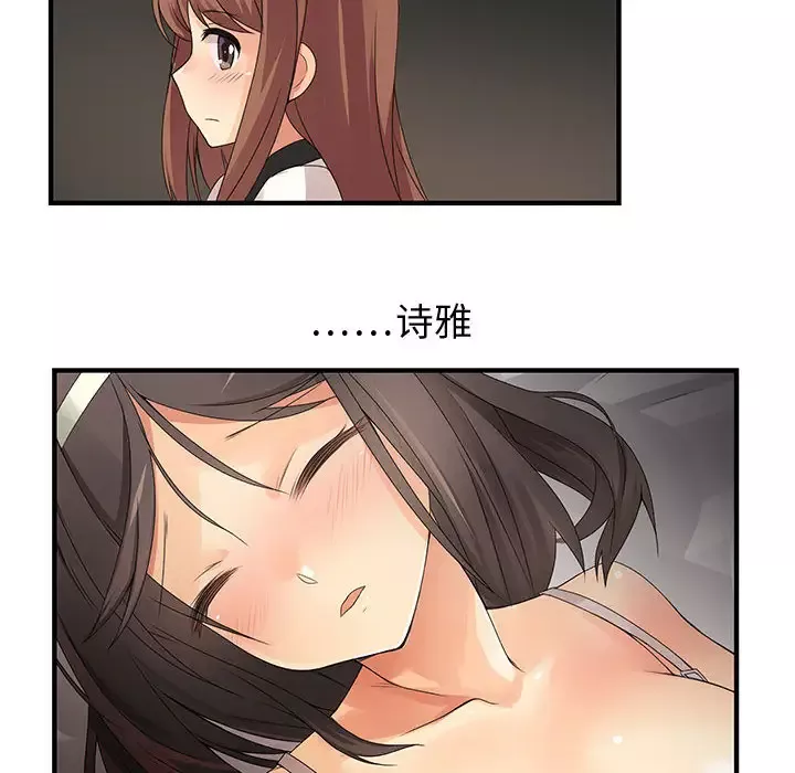 内衣社的新职员-第5话 - 图片 73