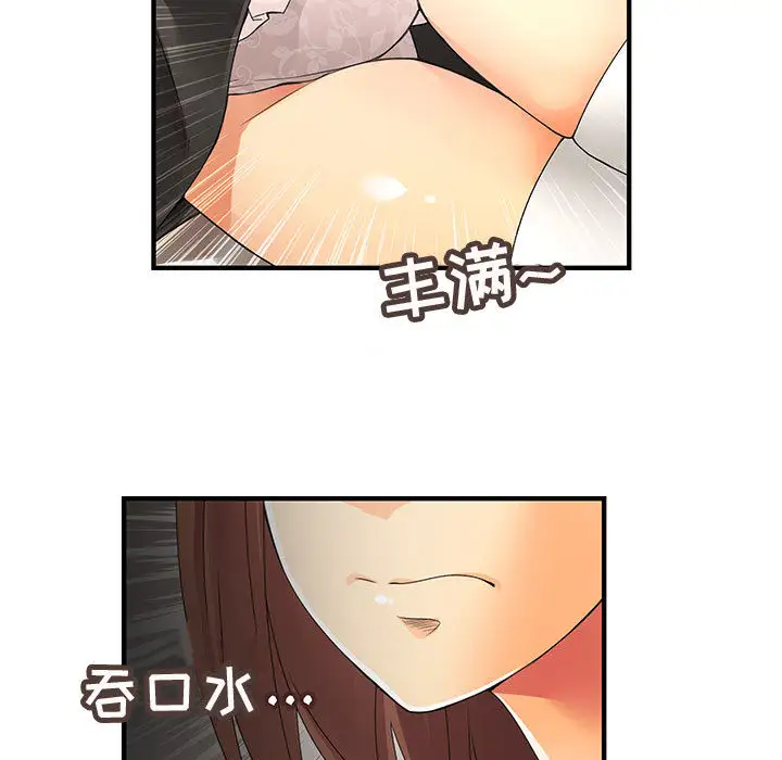 内衣社的新职员第5话