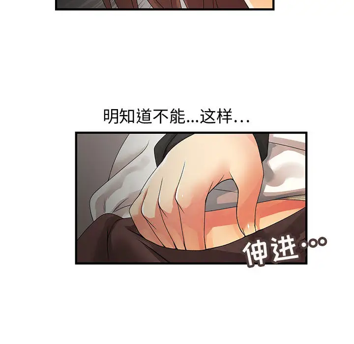 内衣社的新职员第5话