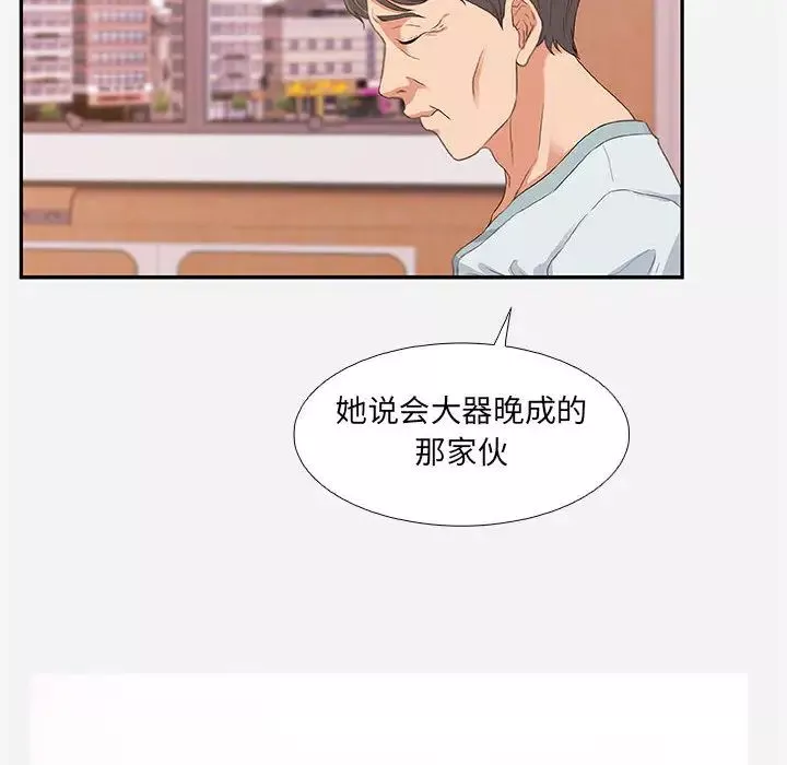 朋友以上,恋人未满-第2话 - 图片 50