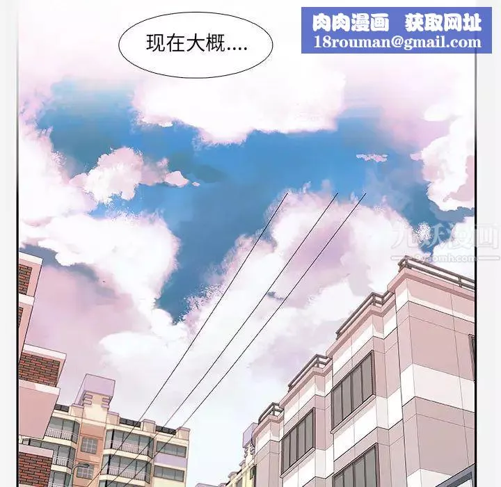 朋友以上,恋人未满-第2话 - 图片 51