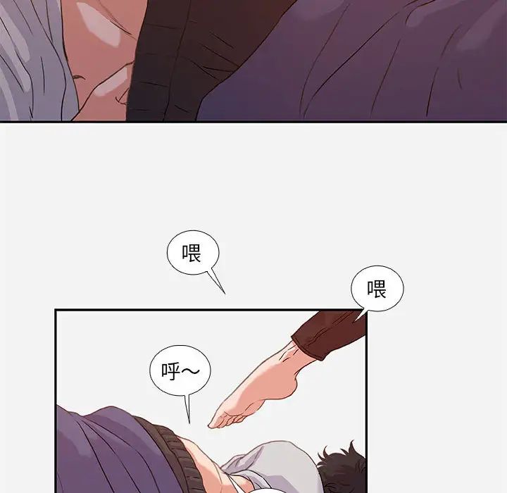 朋友以上,戀人未滿第2话