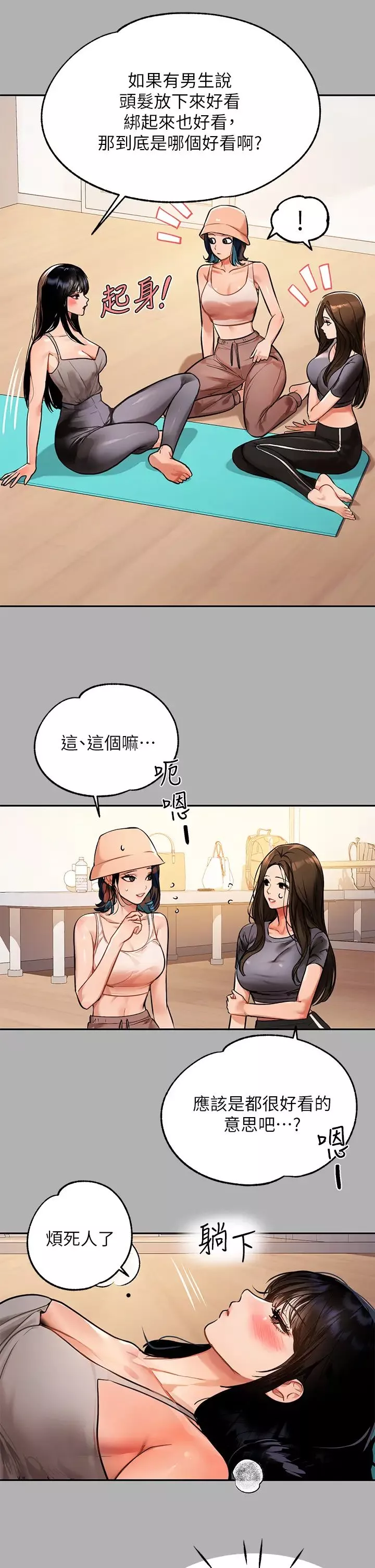 富家女姐姐-第41话-主动开房间的荷莉 - 图片 35