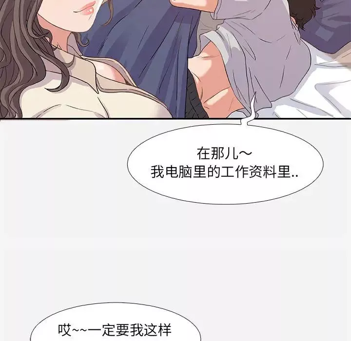朋友以上,恋人未满-第2话 - 图片 58