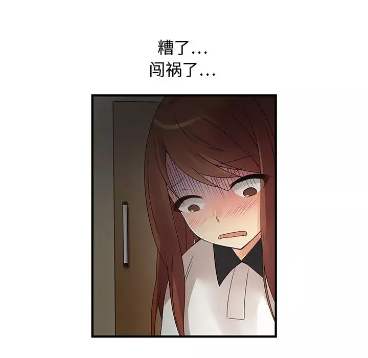 内衣社的新职员-第5话 - 图片 87